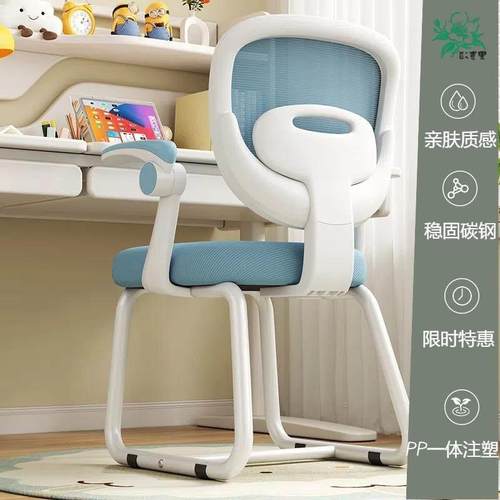 儿童学习椅小学生专用座椅家用可升降调节办公椅矫正坐姿书桌椅子