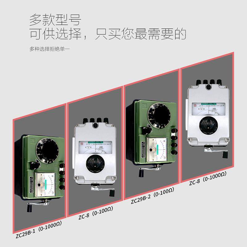 金川ZC29B接地电阻测试仪绝缘100Ω防雷高压兆欧表接地高阻摇表