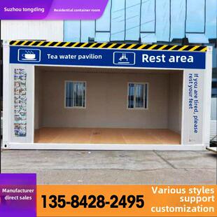 集装箱房建筑工地茶亭户外建筑工地移动休息室员工活动板房休息亭