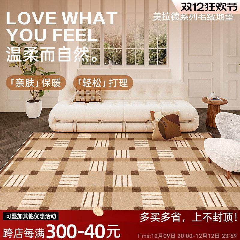 客厅地毯秋冬季法风简约高级感家用加厚仿羊毛绒沙发卧室床边地垫,居家布艺,地毯,淘宝优惠券,粉丝福利购,淘宝优惠卷