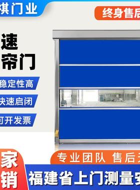 pcv快速卷帘门定制红外感应卷闸门升降速厂房堆积电动无尘感应门