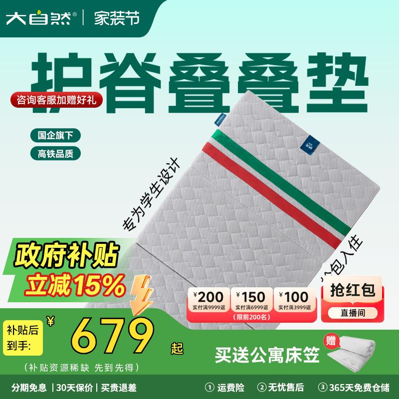 【学生宿舍套装】大自然山棕棕榈可折叠单人榻榻米床垫定制状元垫