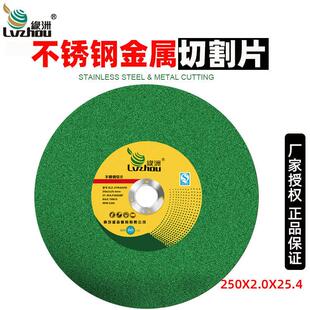 绿洲切割片250X2树脂砂轮片切割机不锈钢金属铝材介铝机锯片盛森