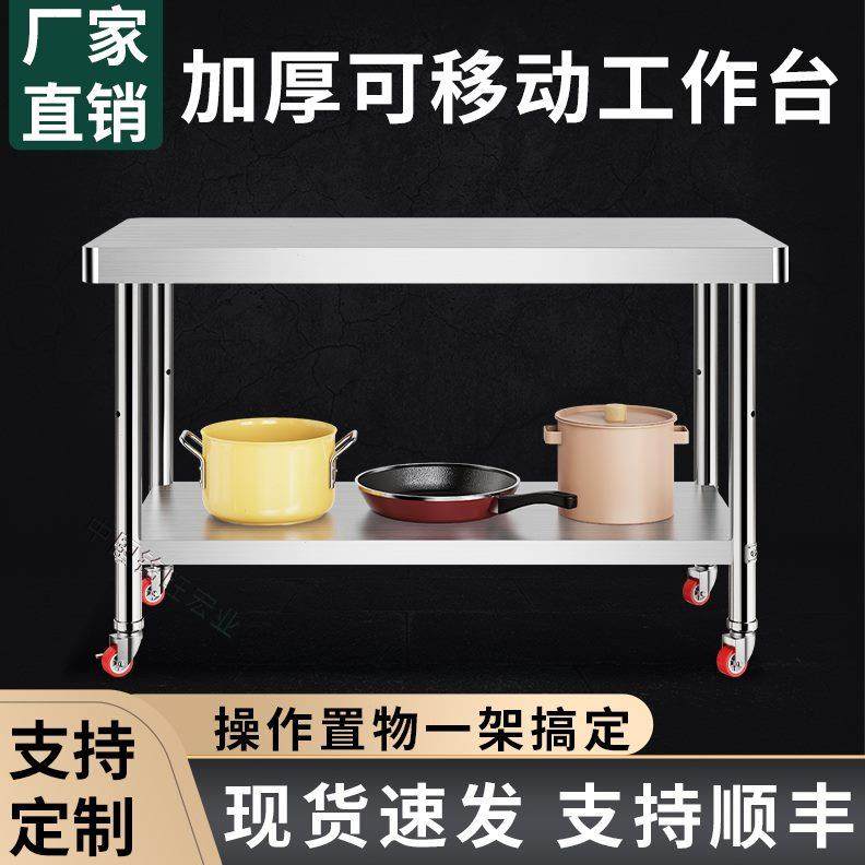 双层三层厨房置物架可移动车间操作台轮子不锈钢工作台带打包台