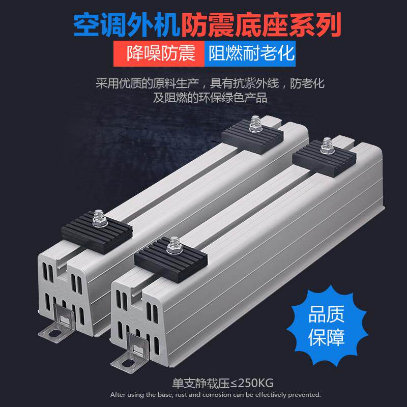 包邮 空调外机减震垫耐用 创新外机落地架安装支架大脚防震橡胶垫