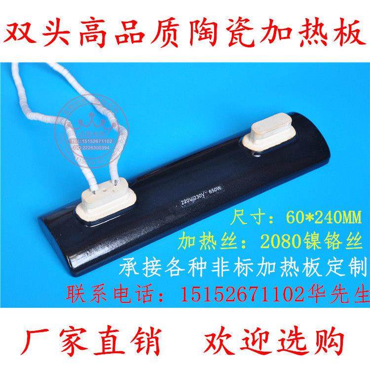 远红外线陶瓷加热板 陶瓷发热板 发热砖60*240mm双头吸塑机电热板,五金/工具,电热圈/片/盘/板,淘宝优惠券,粉丝福利购,淘宝优惠卷