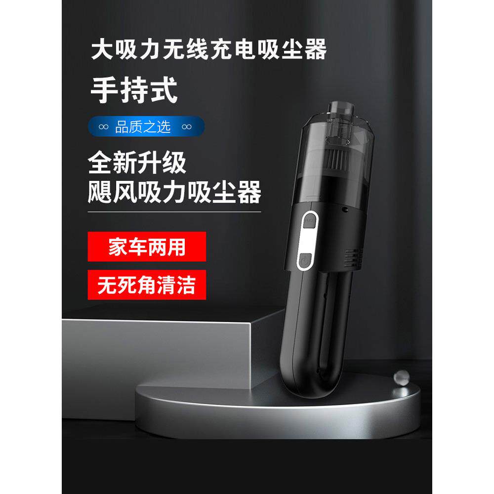 家用和汽车两用无线汽车手持吸尘器超级吸力小型桌面键盘清洁除尘