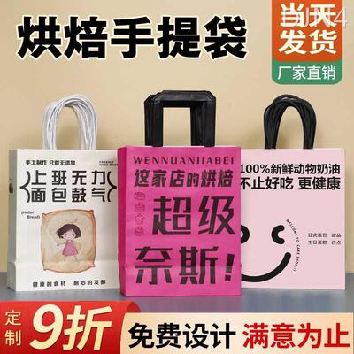 烘焙手提袋定制甜品打包袋蛋糕面包店外卖袋子牛皮纸袋定做印logo