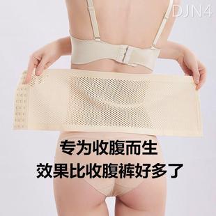 收腹带束腰绑带收小肚子神器塑身衣女产后塑型塑腰封夏季 薄款 束腹