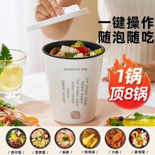 罗娅泡面锅IP2面锅电煮锅多功一能小型迷你煮学生宿舍便面速食方