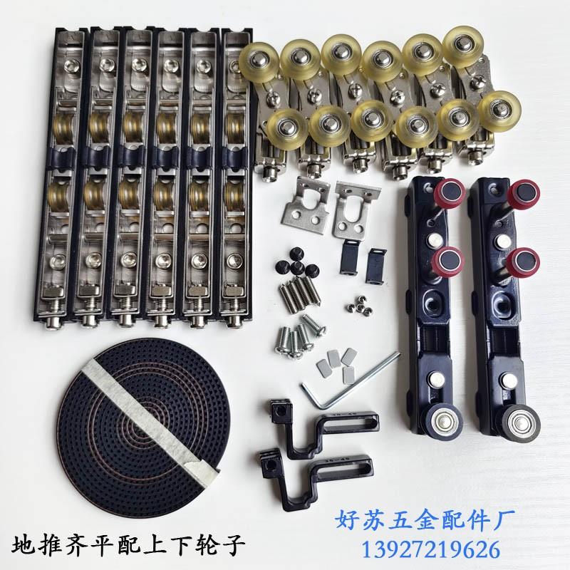 6极窄拉门三地联动1无品牌/器地轨极简玻璃移门推四联动滑轮阳台