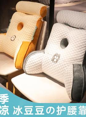 冰丝豆豆腰腰椅枕办公室久坐腰靠护垫腰20230329靠垫子椅座靠背垫
