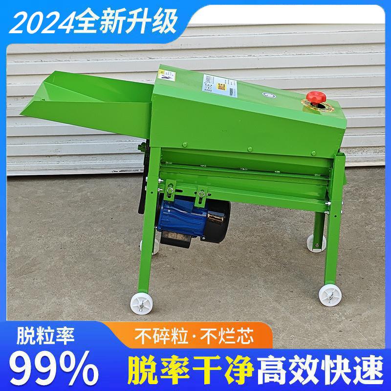 01款加V厚玉米脱粒家机用小型2新20全自动打苞谷机 玉米剥粒机