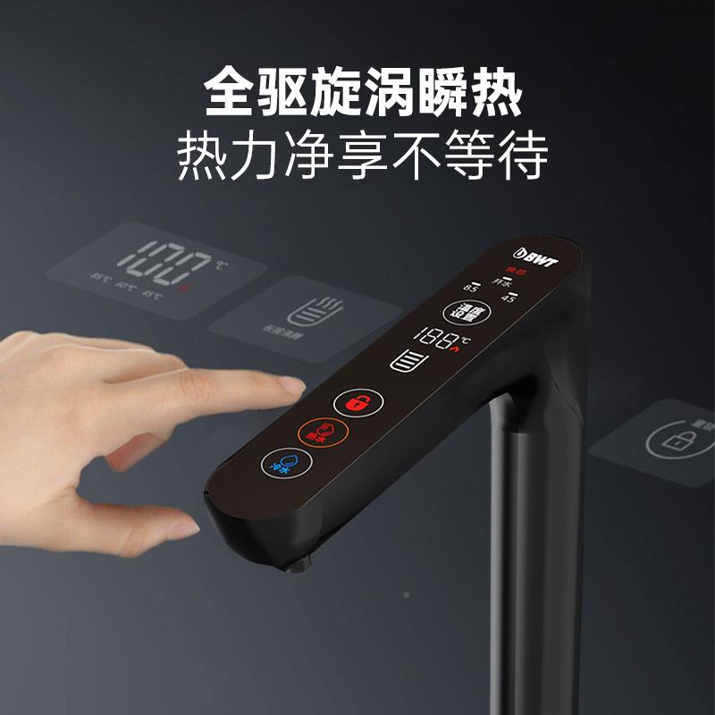 BWT倍口世进即热净物房BWT  Ene水器家用厨自来水过滤器加热矿直