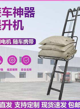 上自料提动升机升HENGTUO-降机小上货型机电移动式动上粮机爬山虎