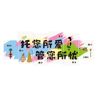 管午托班墙面装景饰教室培罗-NK122布置早教育辅导训机构形象背幼