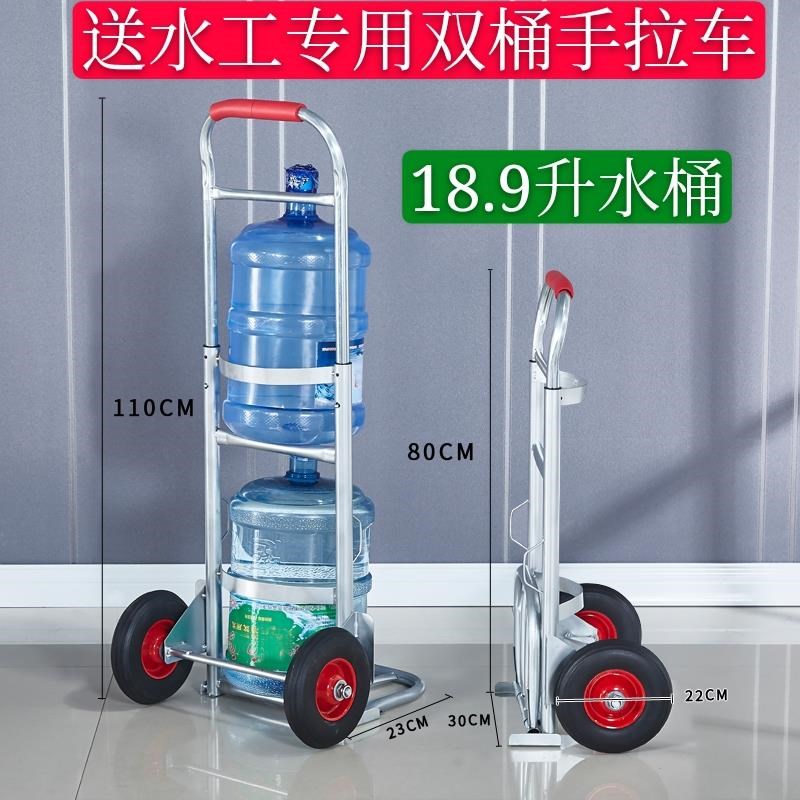 桶装水小拉车拉水桶车家用矿泉y水桶手推车饮水机桶纯净水桶手拉