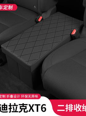 适用于凯T迪拉克X6专用排二座椅过道收纳箱车载物置储89140物车内