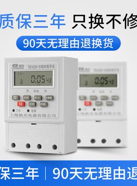 电源定时kgA31t微电脑控开时关SHUGUANG路灯时间控制器220v6全自