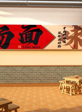 网馆墙面装饰创意饭34179面店餐饮线面摆件小吃米粉广告形象贴红