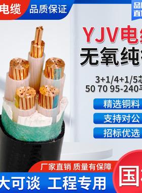 珠江Y/JV国标3*2401铜芯电缆4/5芯50/70/95/12+/15TVVB01085平方