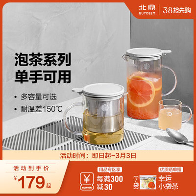 北鼎泡茶壶玻璃茶壶家用过滤耐温差150℃茶具冲茶器花果茶杯水壶