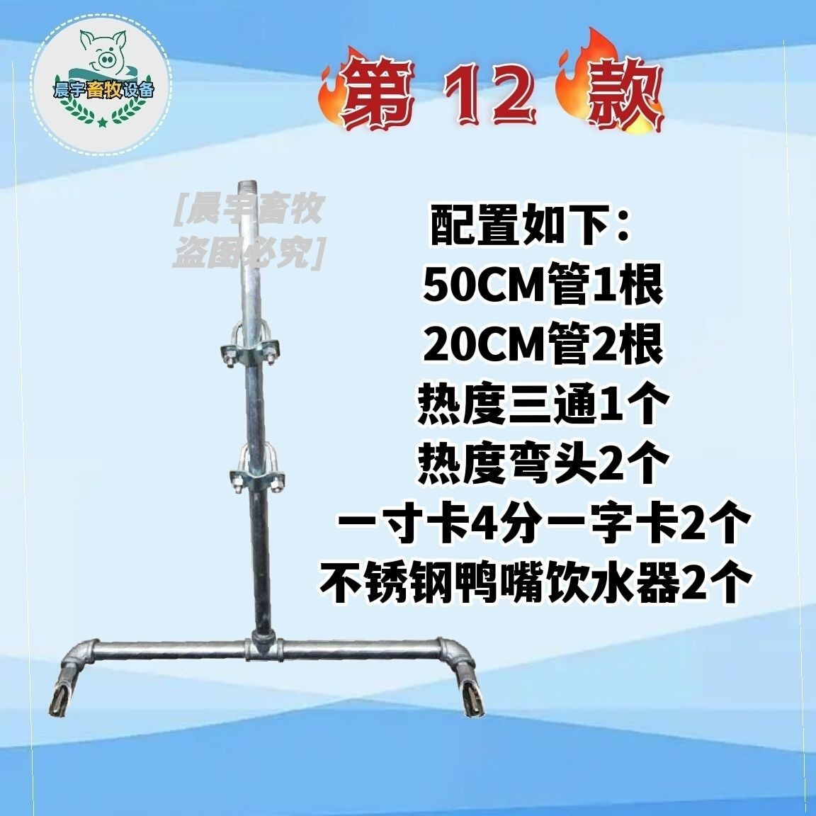 新疆包邮水嘴不锈钢猪喝水嘴猪用自动饮水器配件成套装饮水器猪喝