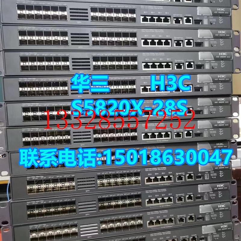 S5820X-28S 24口万兆SFP+ 4口千兆电口企业级网络万兆交换机