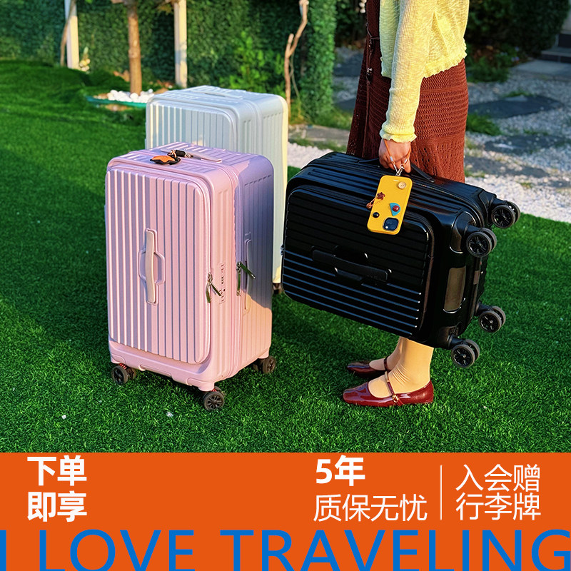 2025新款前侧开口行李箱