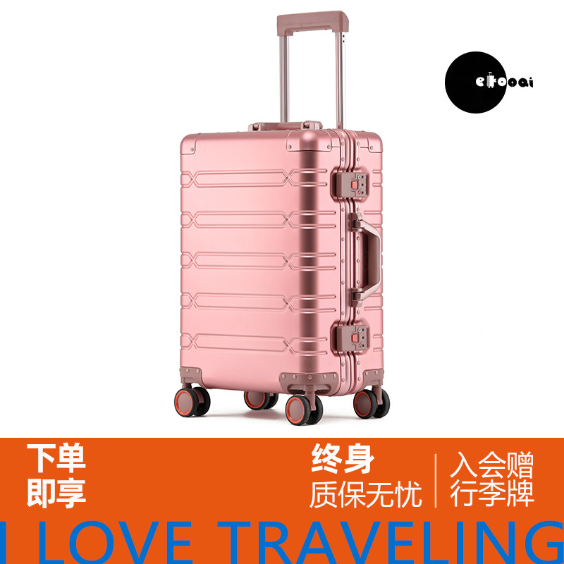 瑷可爱行李箱全金属铝镁合金拉杆箱高颜值牢固耐用旅行箱密码箱子