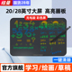 纽曼20英寸液晶手写板儿童涂鸦彩屏画 画板电子写字板宝宝启蒙简