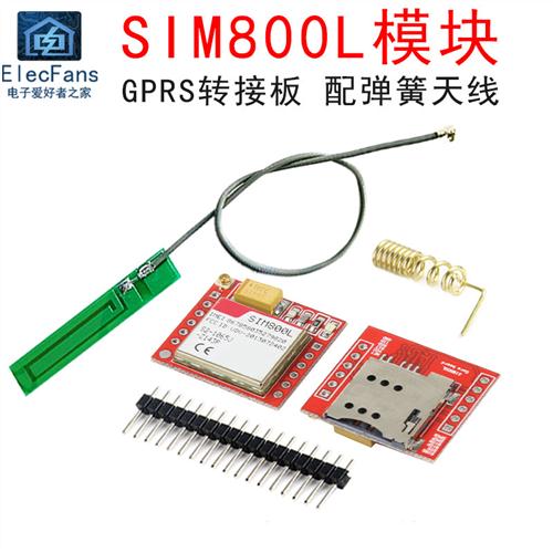 SIM800L模块 GPRS转接板GSM microSIM卡语音SMS数传单片机开发-封面