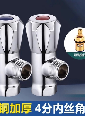 4分全铜内外丝三角阀内牙角阀热水器水阀家用冷热水阀门止水开关