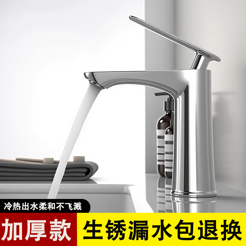 全铜洗脸盆水龙头冷热水家用卫生间洗手池洗漱台面盆浴室柜单龙头,家装主材,面盆龙头,淘宝优惠券,粉丝福利购,淘宝优惠卷