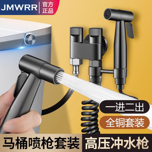 全铜马桶伴侣冲洗喷枪一进二出家用厕所卫生间高压冲洗增压水枪
