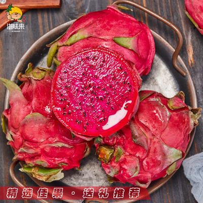 新鲜红心火龙果现摘新鲜应季水果