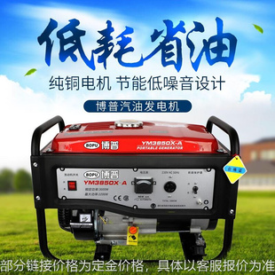 小型汽油发电机3Kw5Kw8Kw10千瓦单三相220V家用应急发电机组