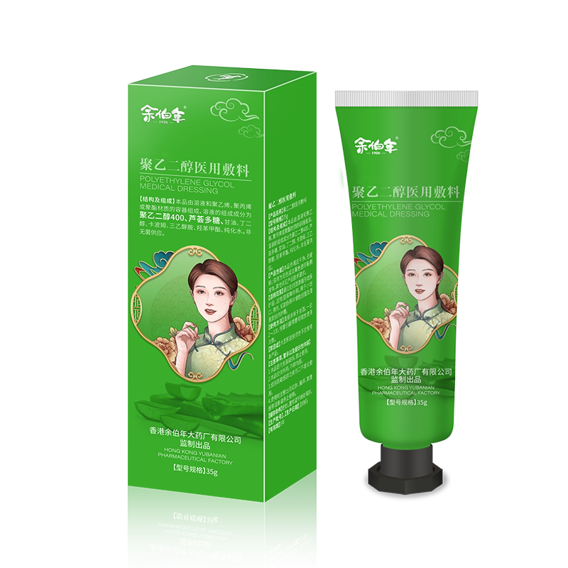 余伯年官方旗舰店正品医用芦荟凝胶敷料补水保湿敏肌晒后修护