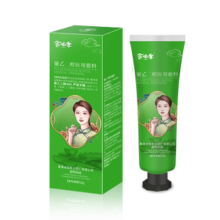 余伯年官方旗舰店正品医用芦荟凝胶敷料补水保湿敏肌晒后修护
