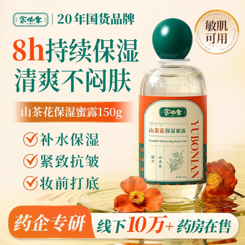 妆前打底紧致抗皱保湿焕亮