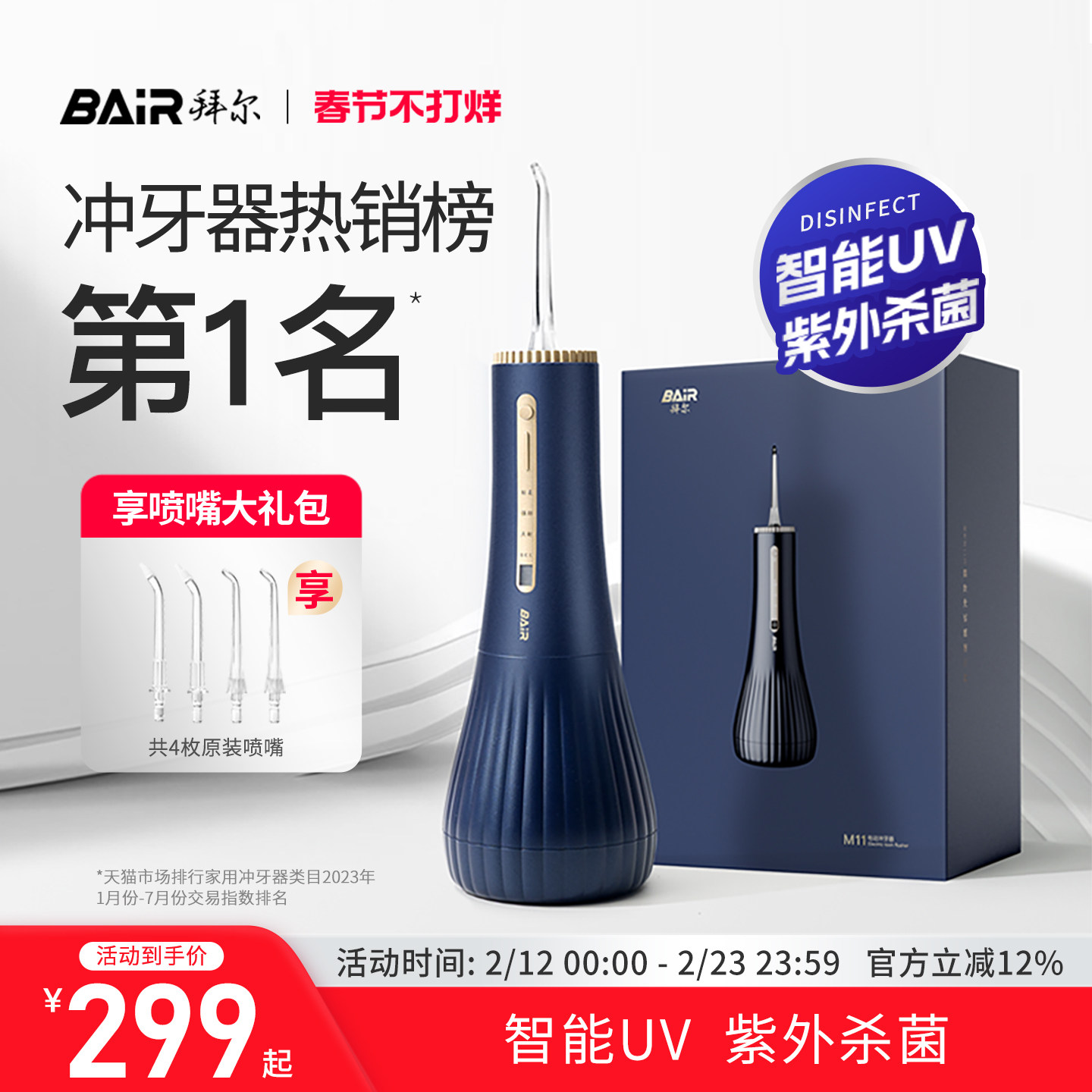 拜尔杀菌冲牙器家用便携式水牙线正畸专用清洁口腔牙齿缝洗牙神器