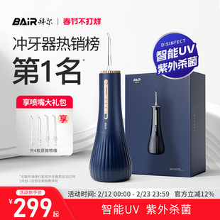 拜尔杀菌冲牙器家用便携式水牙线正畸专用清洁口腔牙齿缝洗牙神器