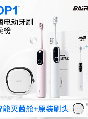 拜尔扫振电动牙刷成人全自动情侣款男女士专用礼品物套装智能杀菌