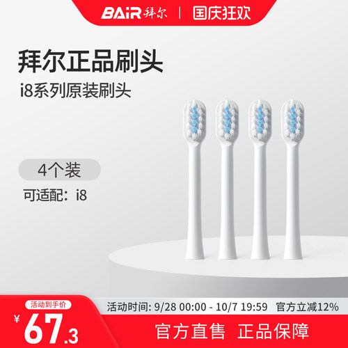 原装正品