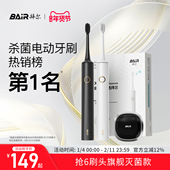 拜尔杀菌电动牙刷成人男款 女士软毛刷情侣智能消毒自动牙刷非拜耳