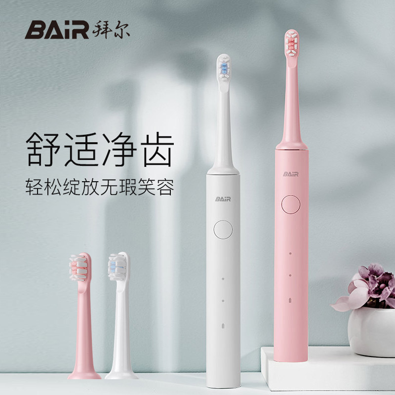 拜尔电动牙刷充电式全自动声波扫振牙刷防水软毛牙刷家用入门款a6