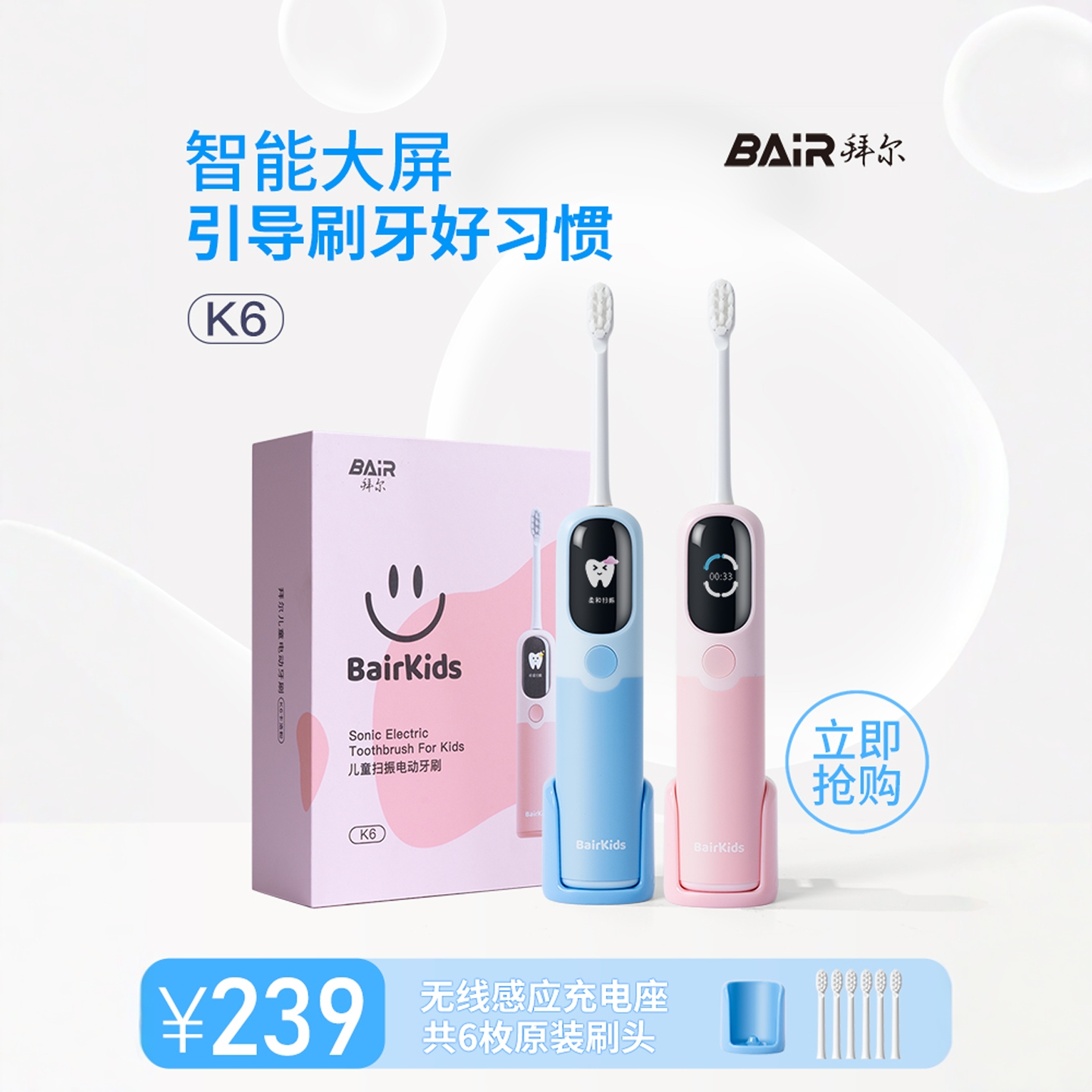 拜尔儿童电动牙刷自动感应充电式声波3到6到12岁以上宝宝专用软毛