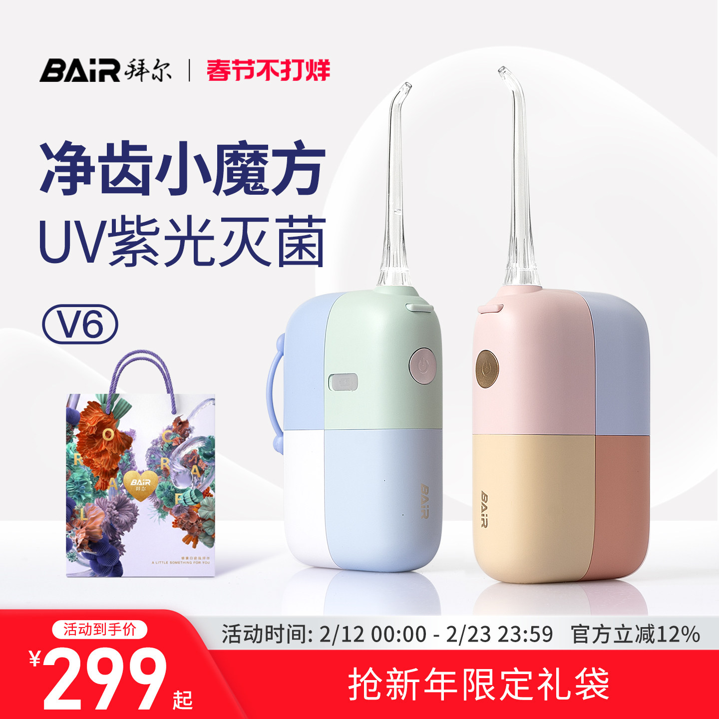 拜尔便携式冲牙器水牙线家用洗牙器迷你正畸专用牙齿口腔清洗神器