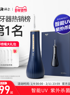 拜尔杀菌冲牙器家用便携式水牙线正畸专用清洁口腔牙齿缝洗牙神器