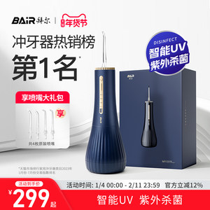 拜尔杀菌冲牙器家用便携式水牙线正畸专用清洁口腔牙齿缝洗牙神器